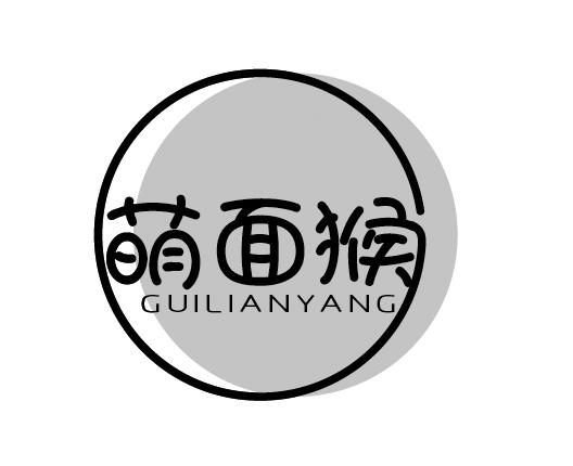 萌面猴
MENGMIANHOU