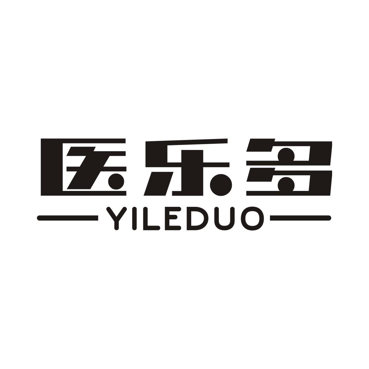 医乐多YILEDUO