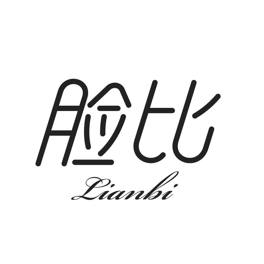 脸比LIANBI