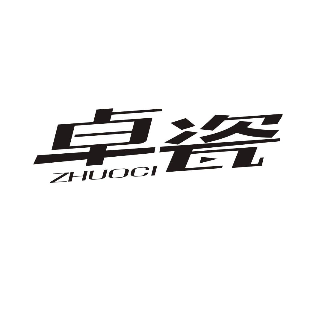 卓瓷ZHUOCI