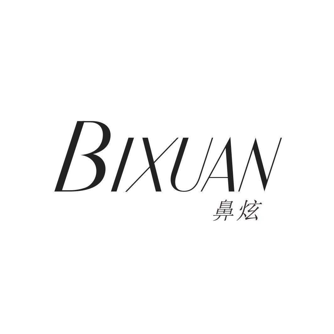 鼻炫BIXUAN