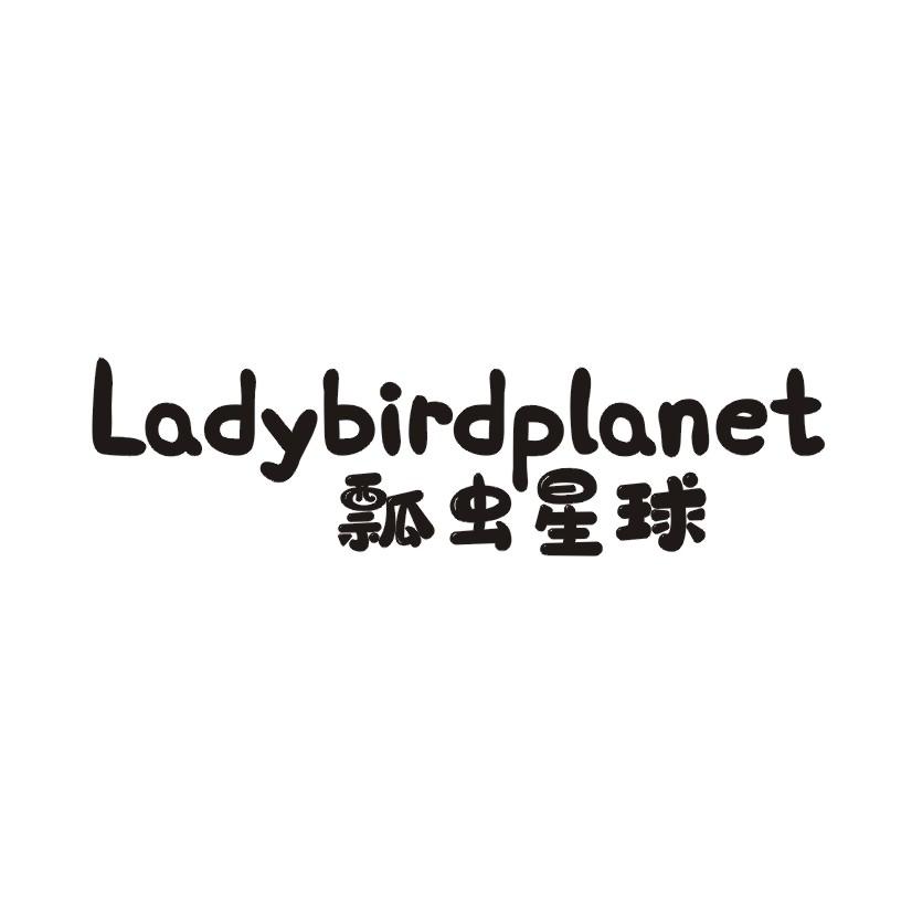 瓢虫星球 LADYBIRDPLANET