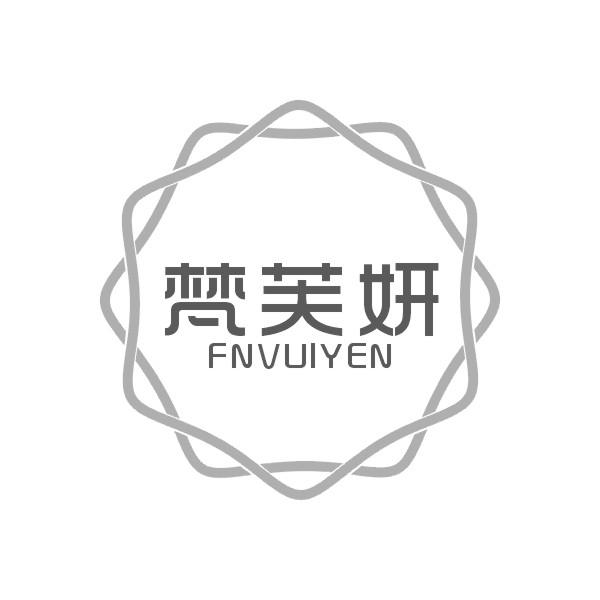 梵芙妍 FNVUIYEN