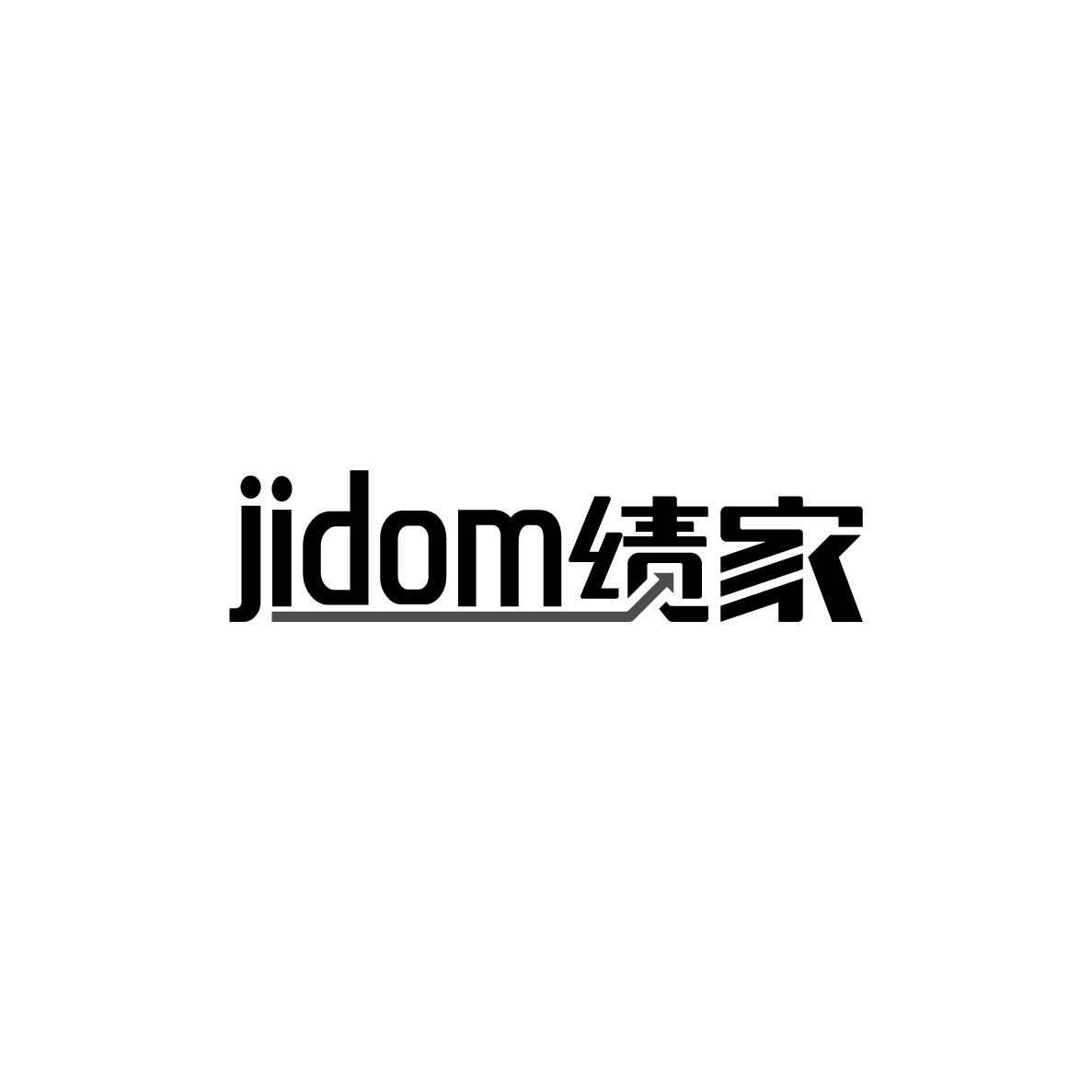 绩家jidom