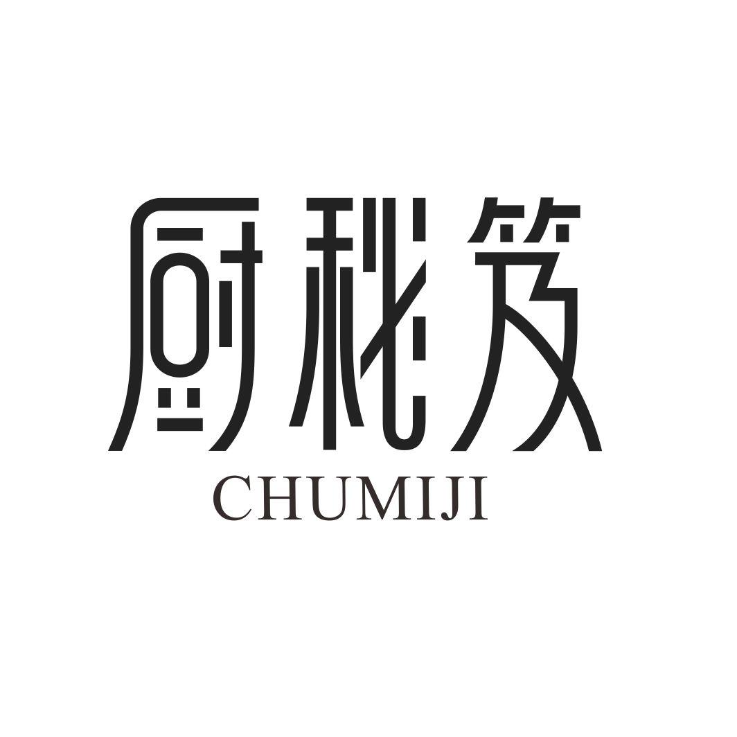 厨秘笈CHUMIJI