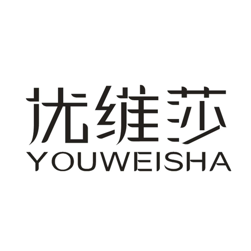优维莎