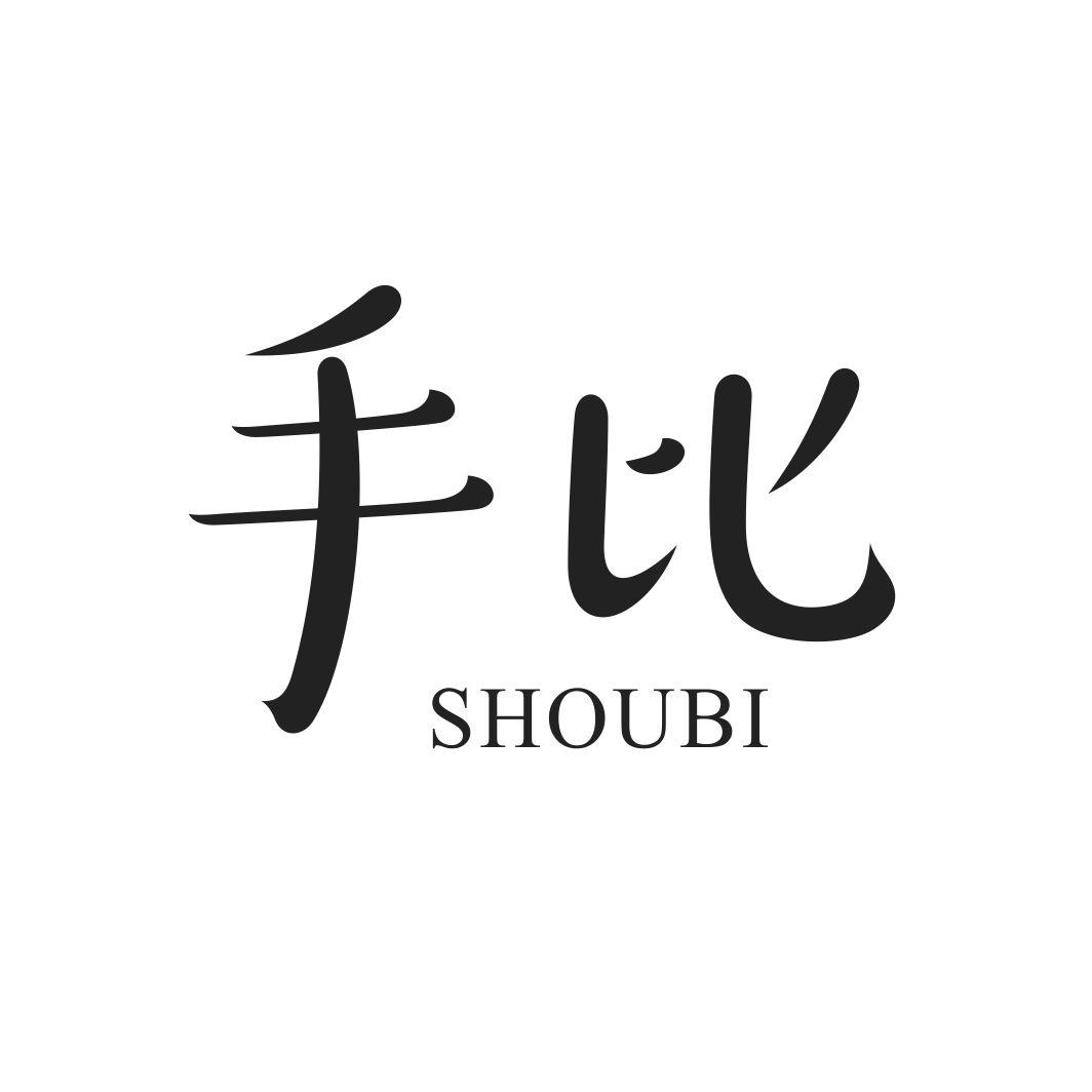 手比SHOUBI