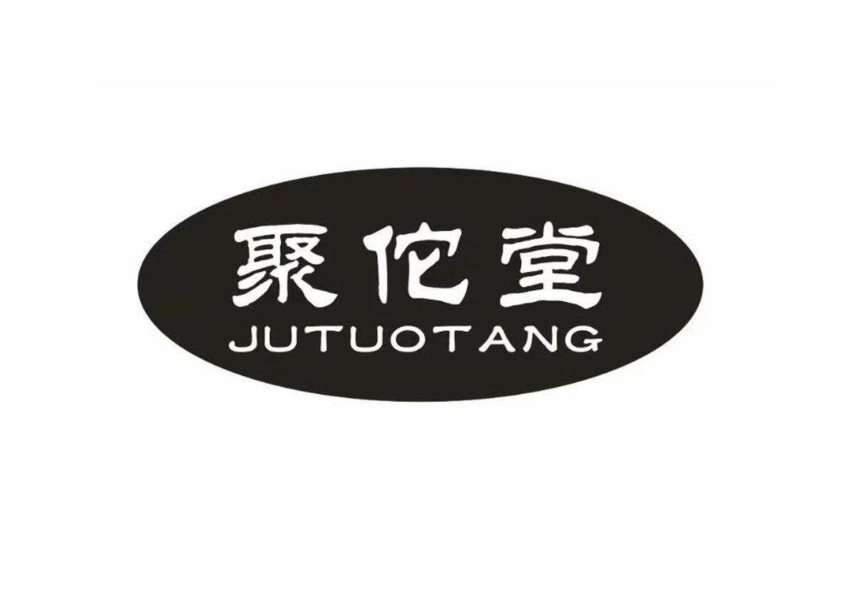 聚佗堂