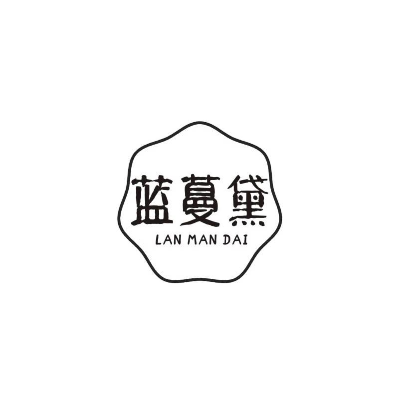 蓝蔓黛