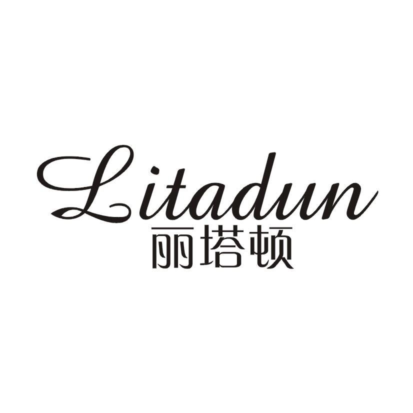 丽塔顿
