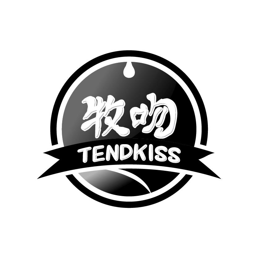 牧吻
TENDKISS