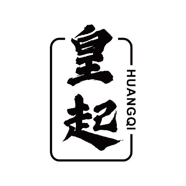 皇起
huangqi