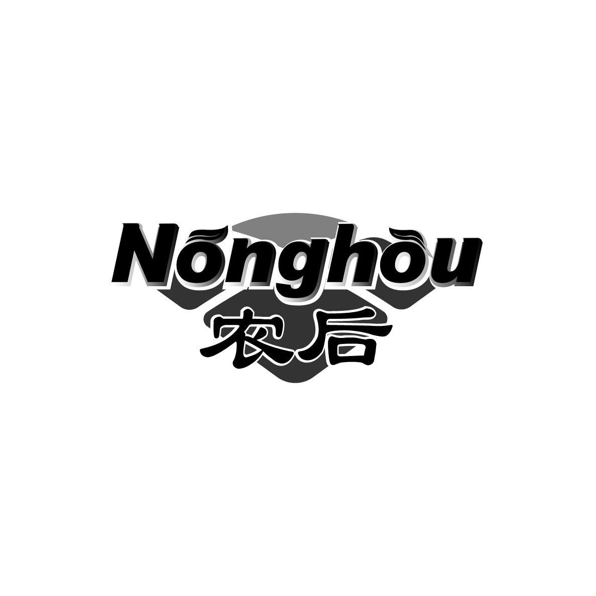 农后Nonghou
