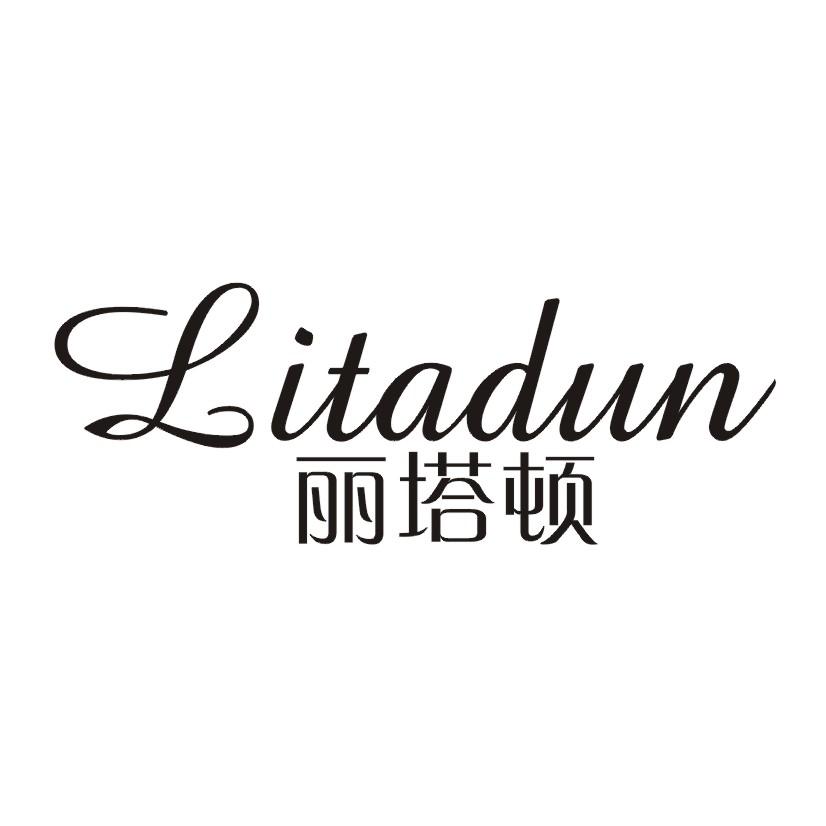 丽塔顿