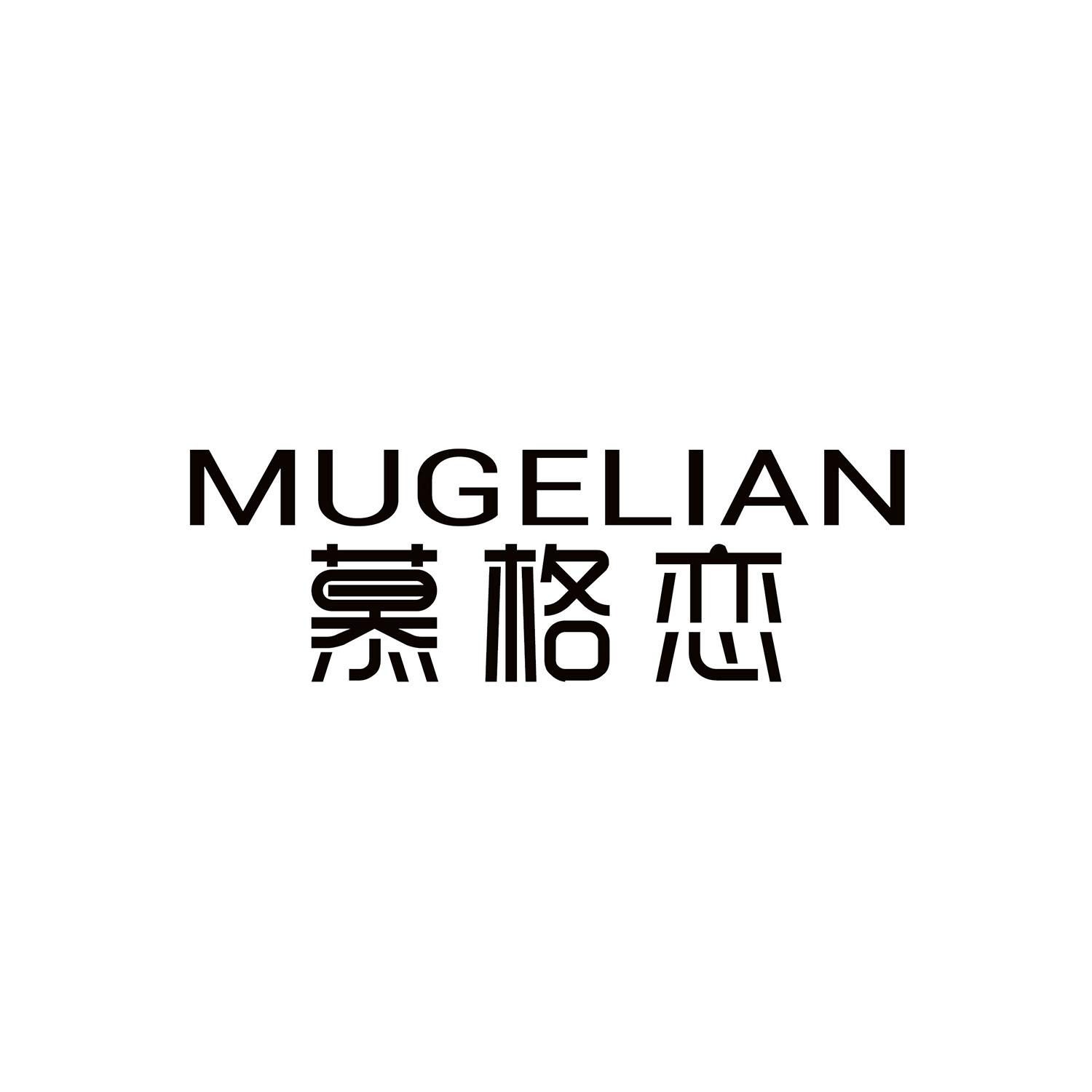 慕格恋