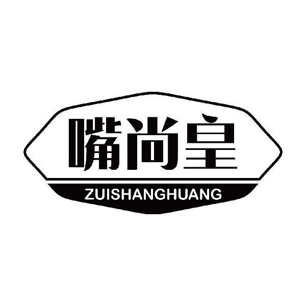 嘴尚皇
zuishanghuang