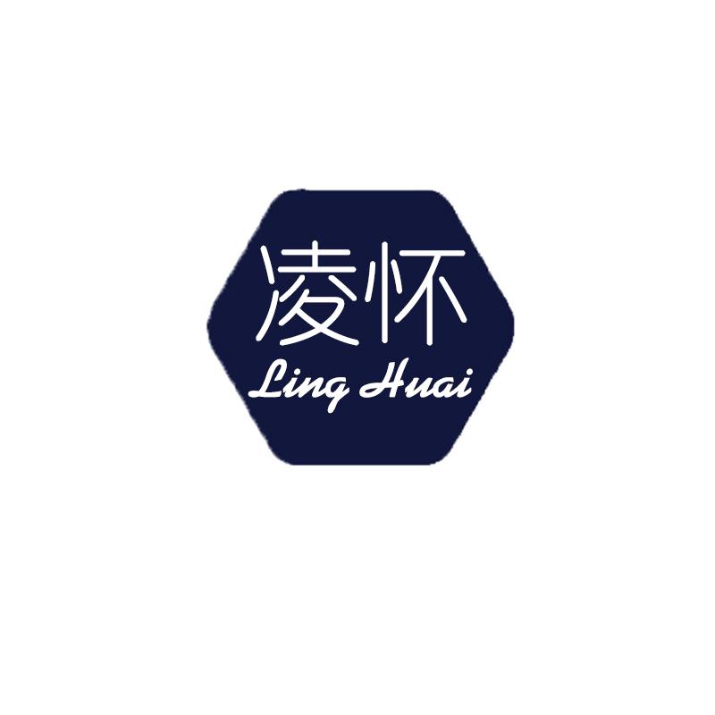 凌怀
