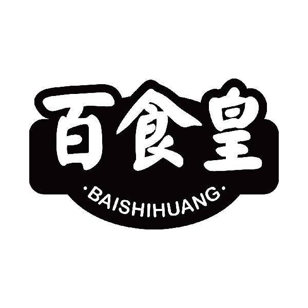 百食皇
baishihuang