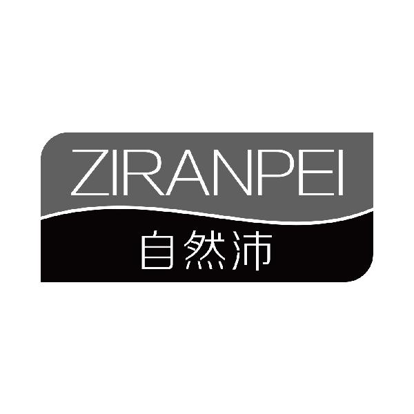 自然沛
ziranpei