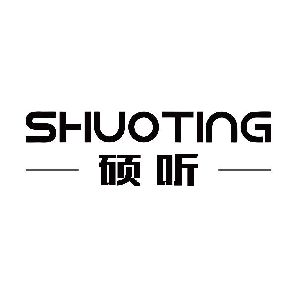 硕听
shuoting