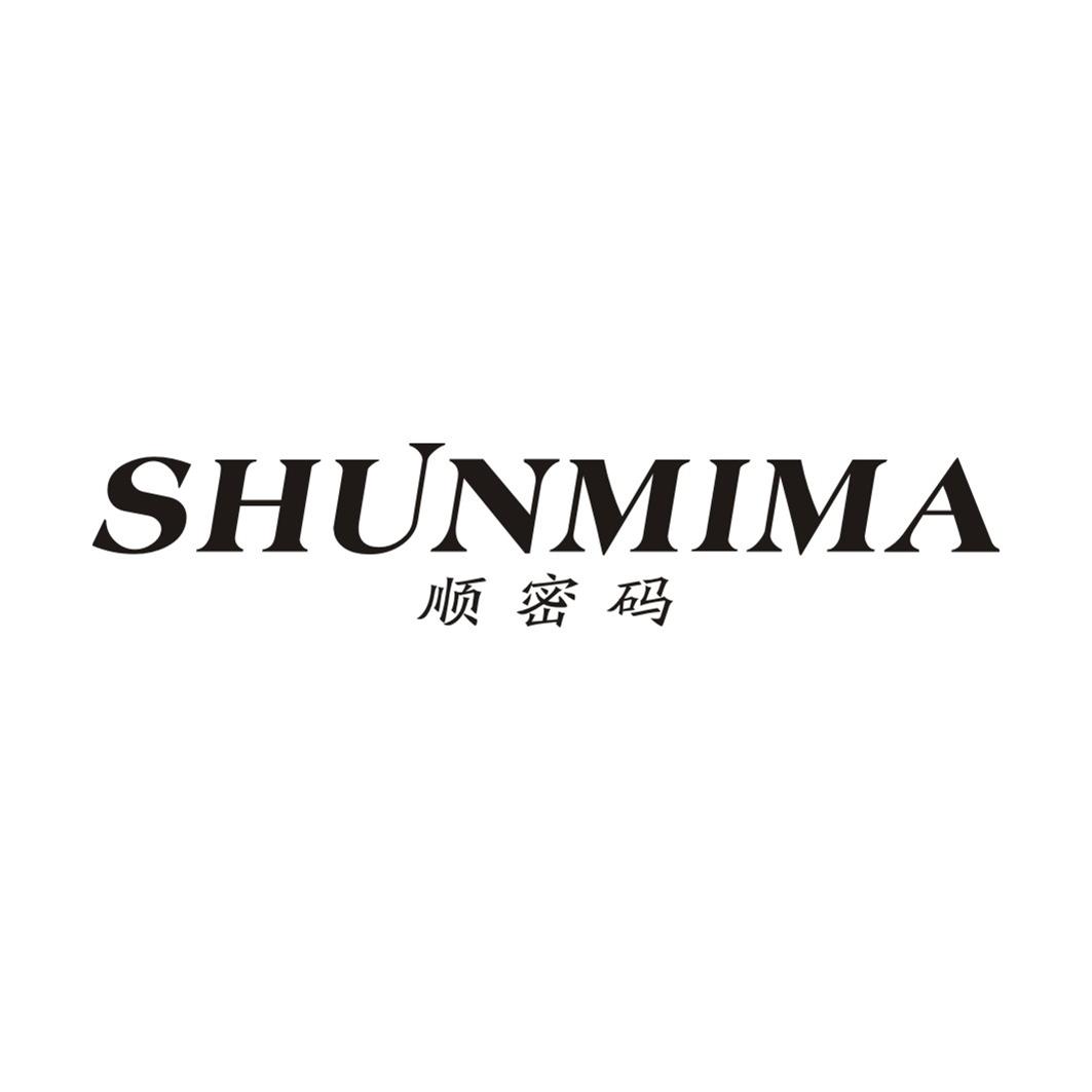 顺密码SHUNMIMA