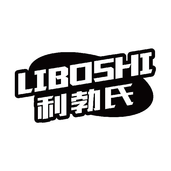 利勃氏
liboshi