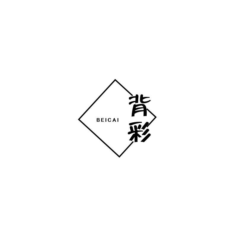 背彩