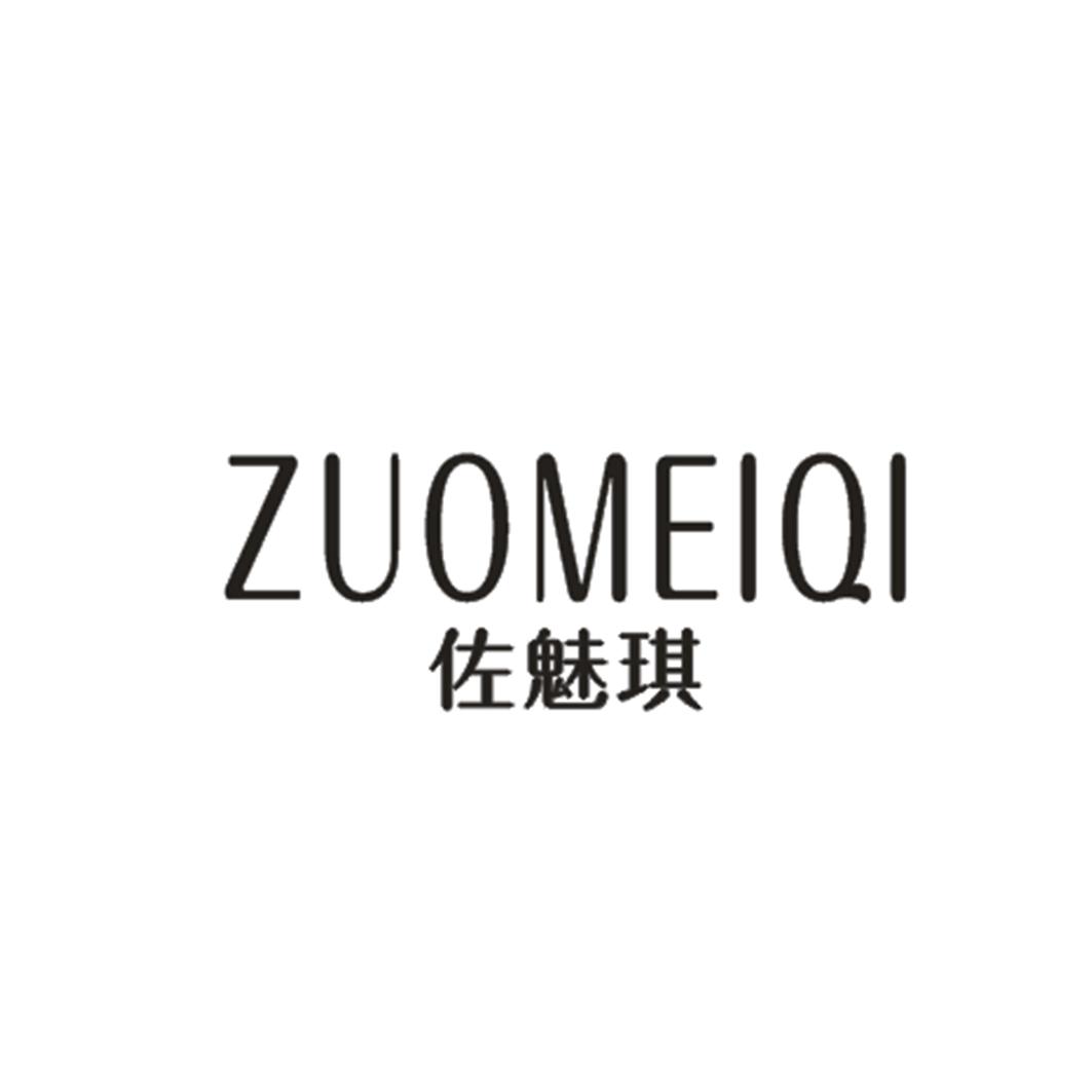 佐魅琪