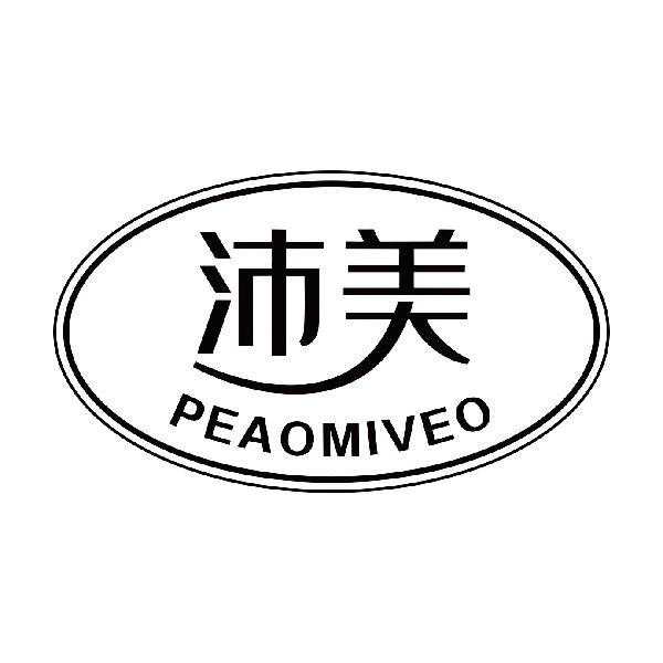 沛美 PEAOMIVEO