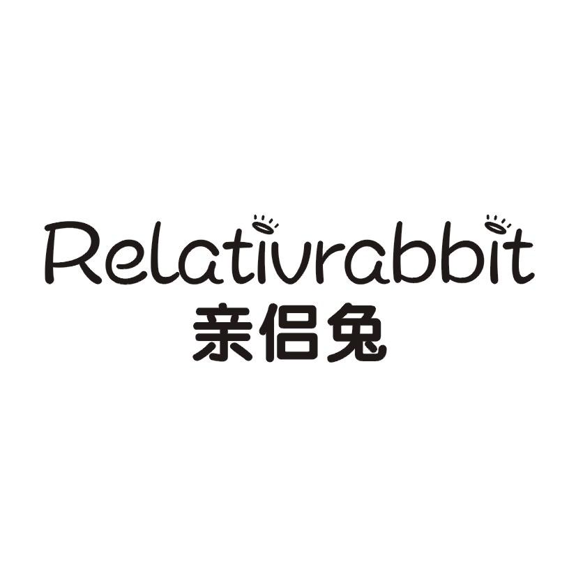 亲侣兔 RELATIVRABBIT