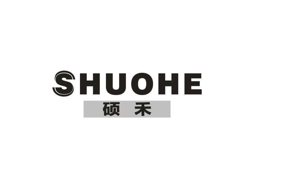 硕禾