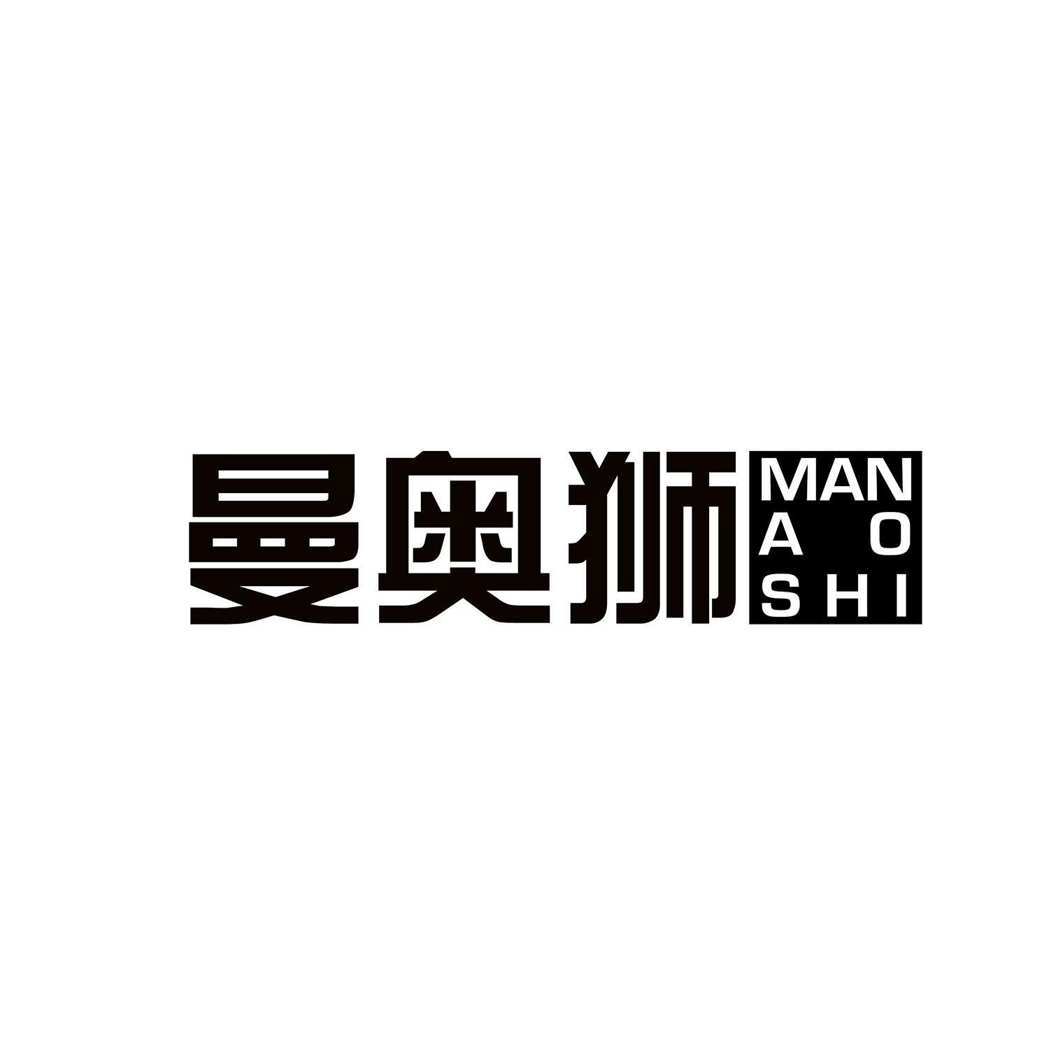 曼奥狮