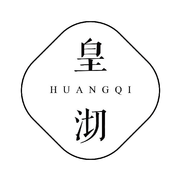皇沏
huangqi