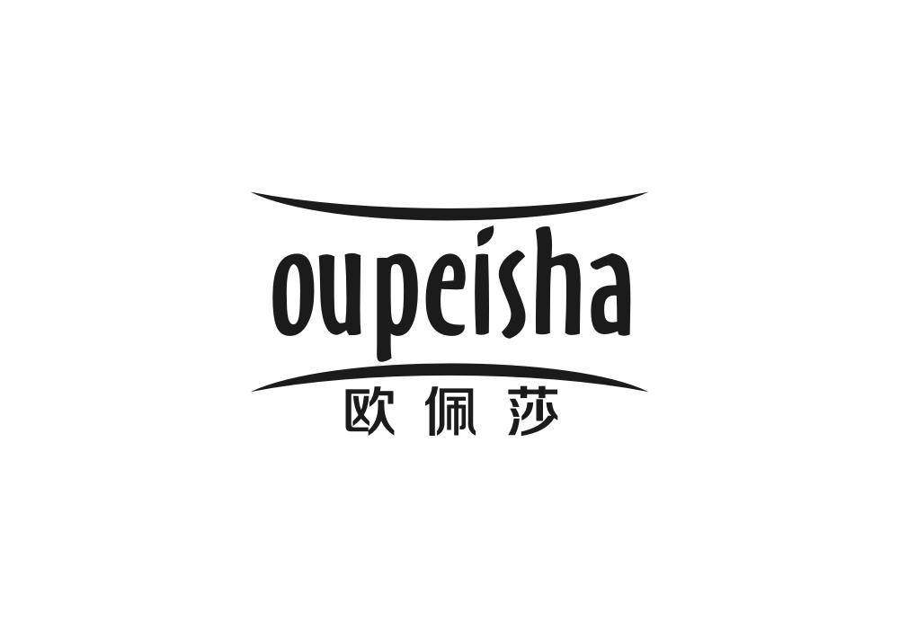欧佩莎