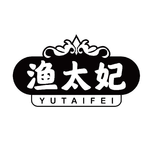 渔太妃
yutaifei