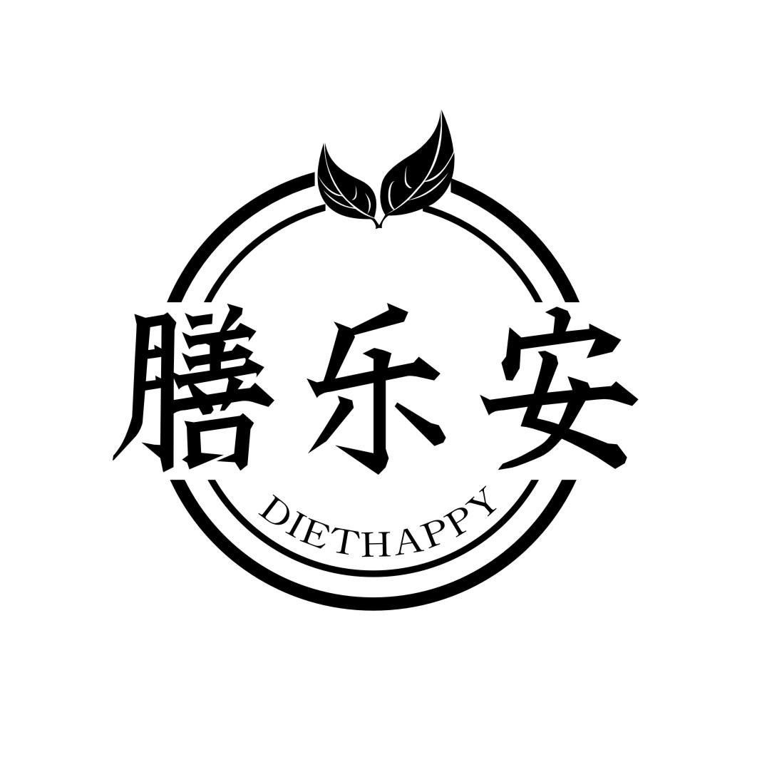 膳乐安DIETHAPPY