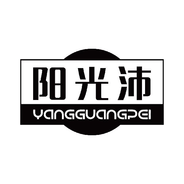 阳光沛
yangguangpei