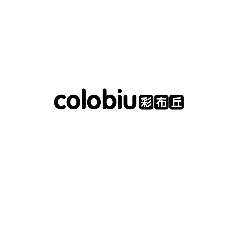 彩布丘
colobiu