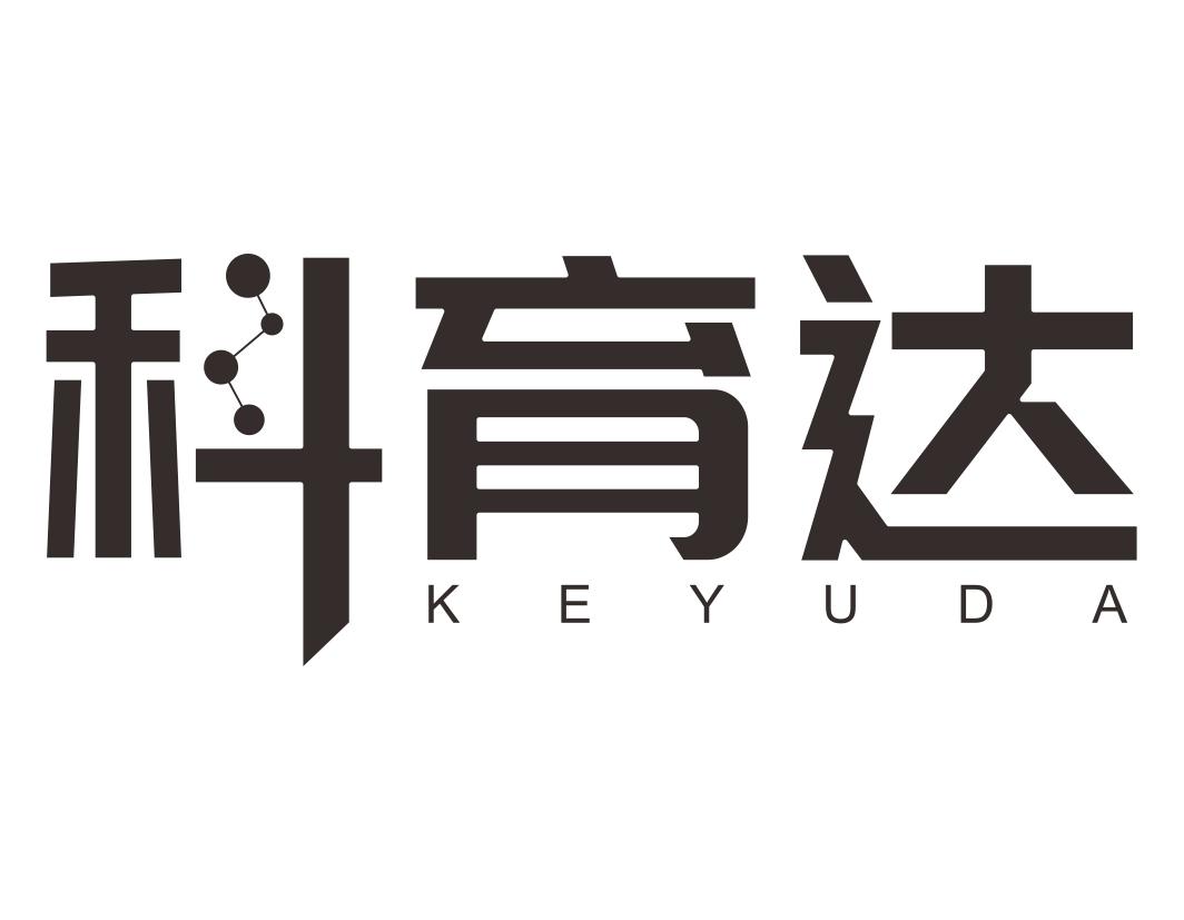 科育达KEYUDA