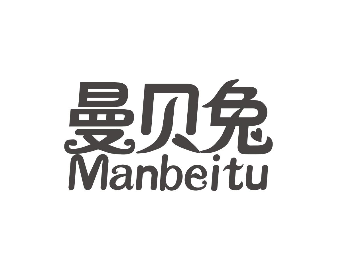 曼贝兔