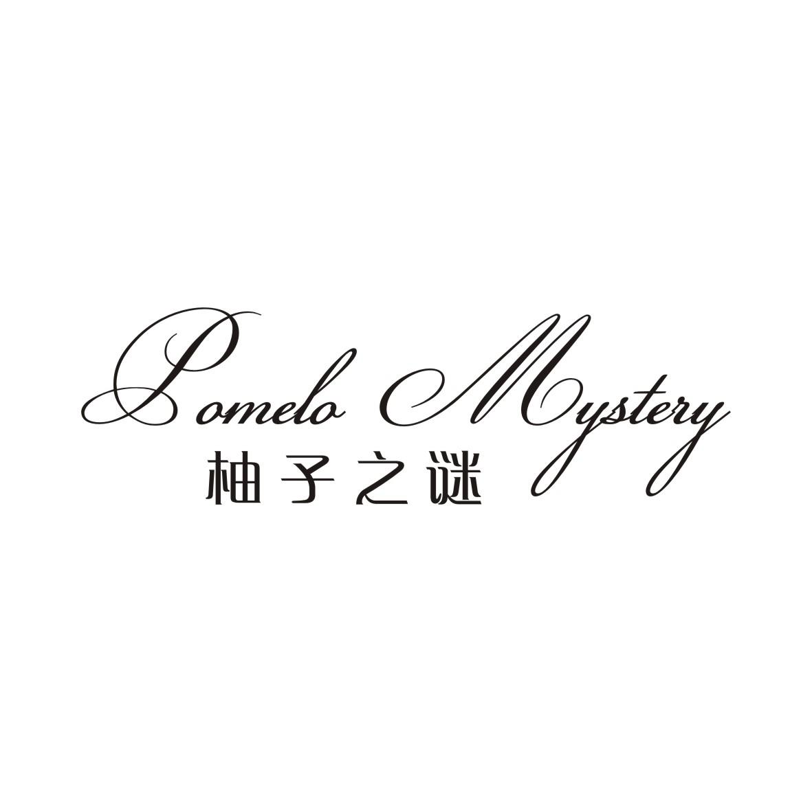 柚子之谜 POMELO MYSTERY