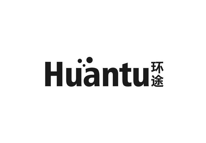 环途