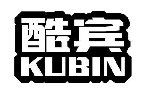 酷宾