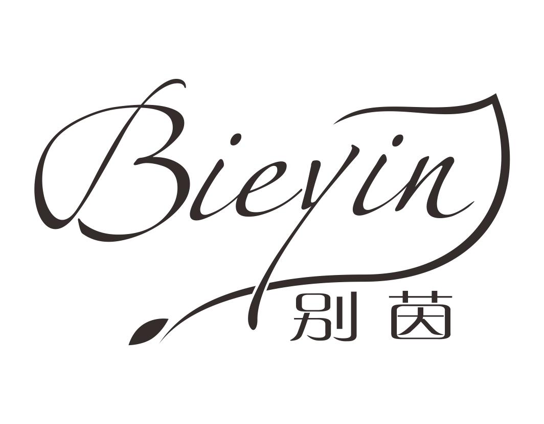别茵Bieyin