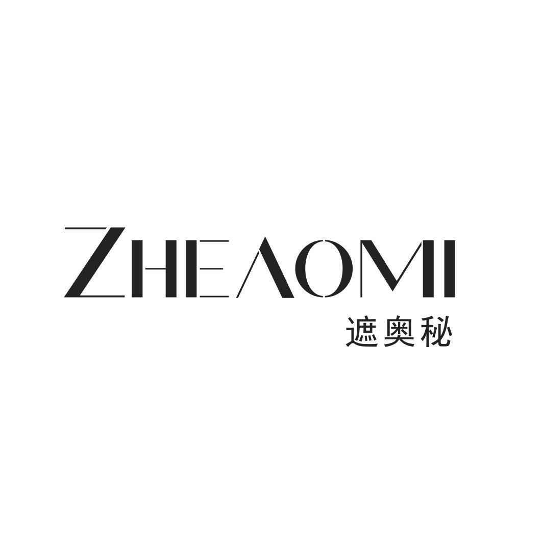 遮奥秘