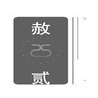 赦贰