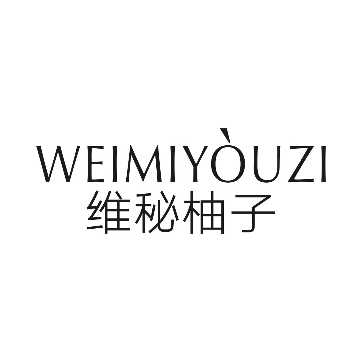 维秘柚子WEIMIYOUZI