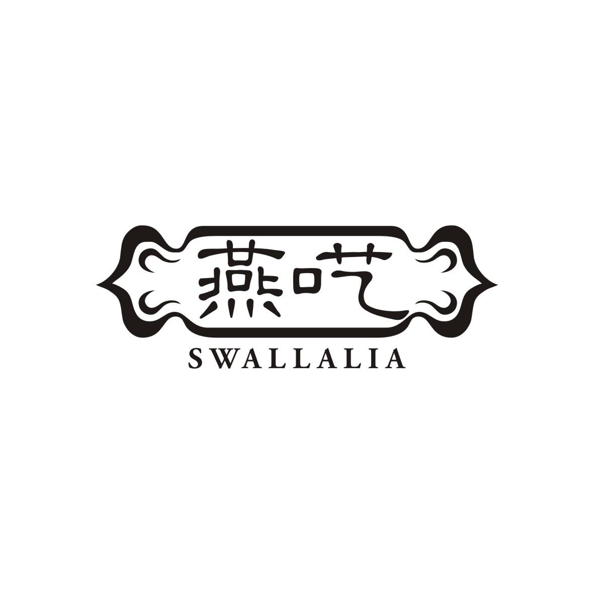 燕呓
SWALLALIA