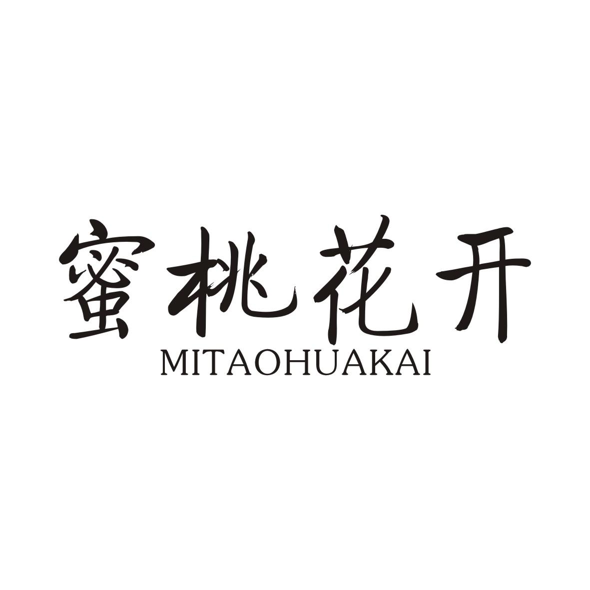 蜜桃花开MITAOHUAKAI