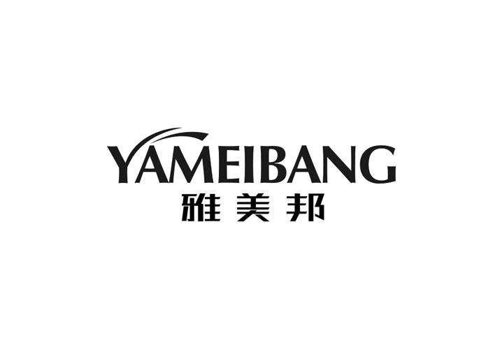 雅美邦